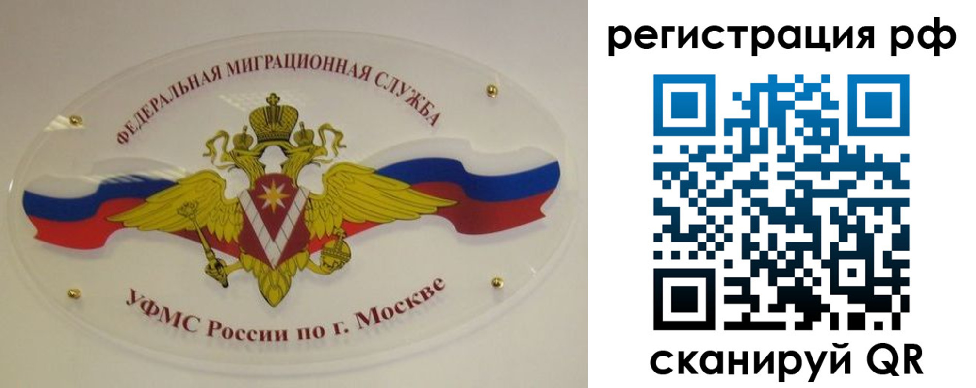 временная регистрация законно в Невеле