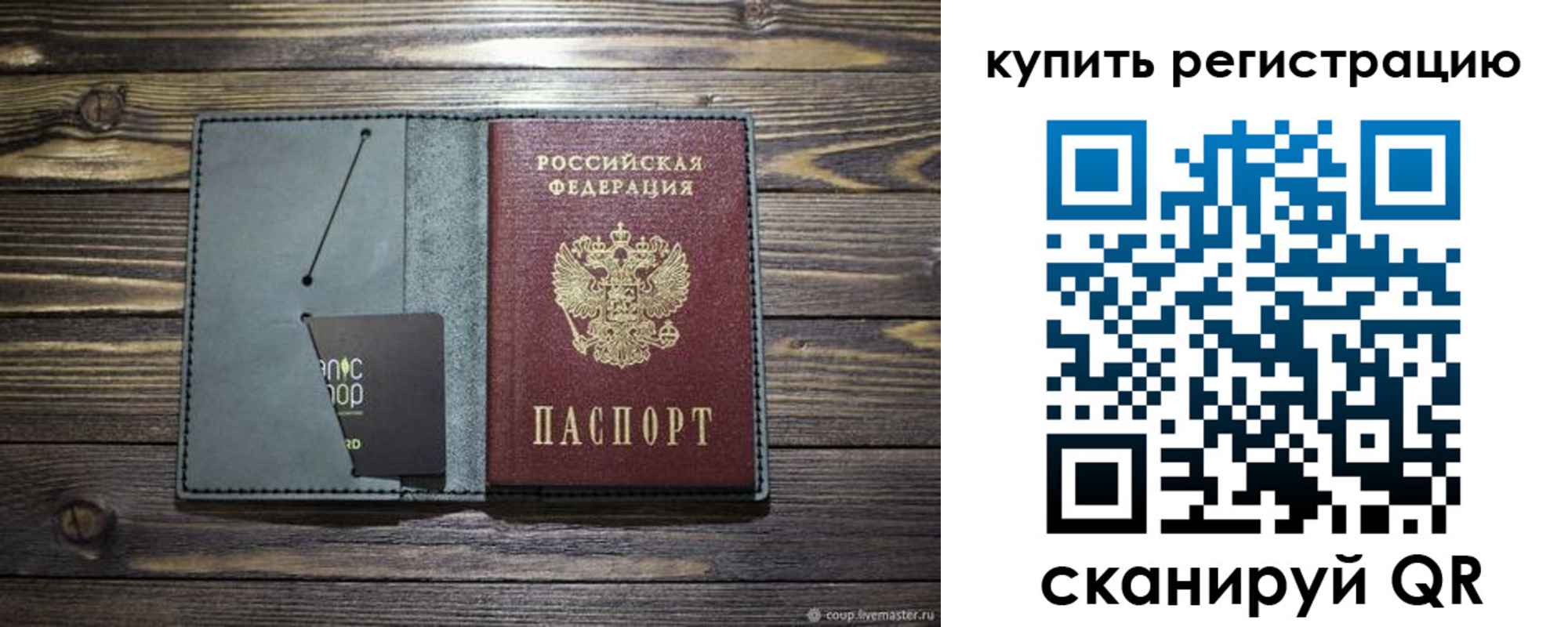 прописка штамп в Невеле