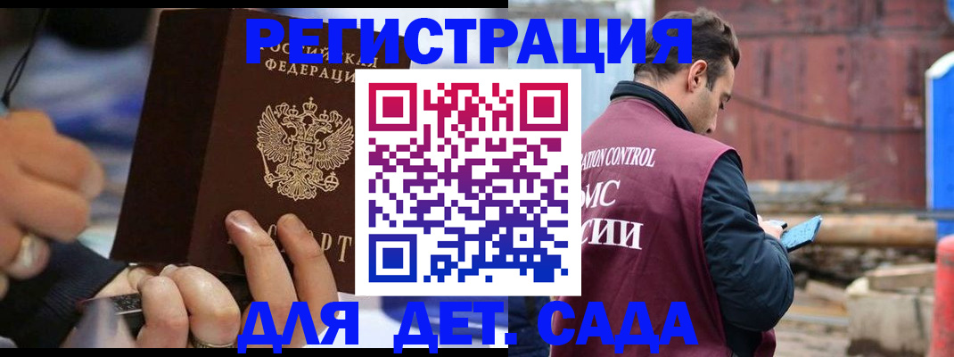 прописка законно в Невеле